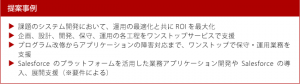 提案事例2