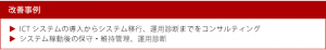 提案事例5